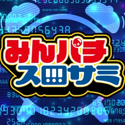 パチンコパチスロサウンドアラーム
