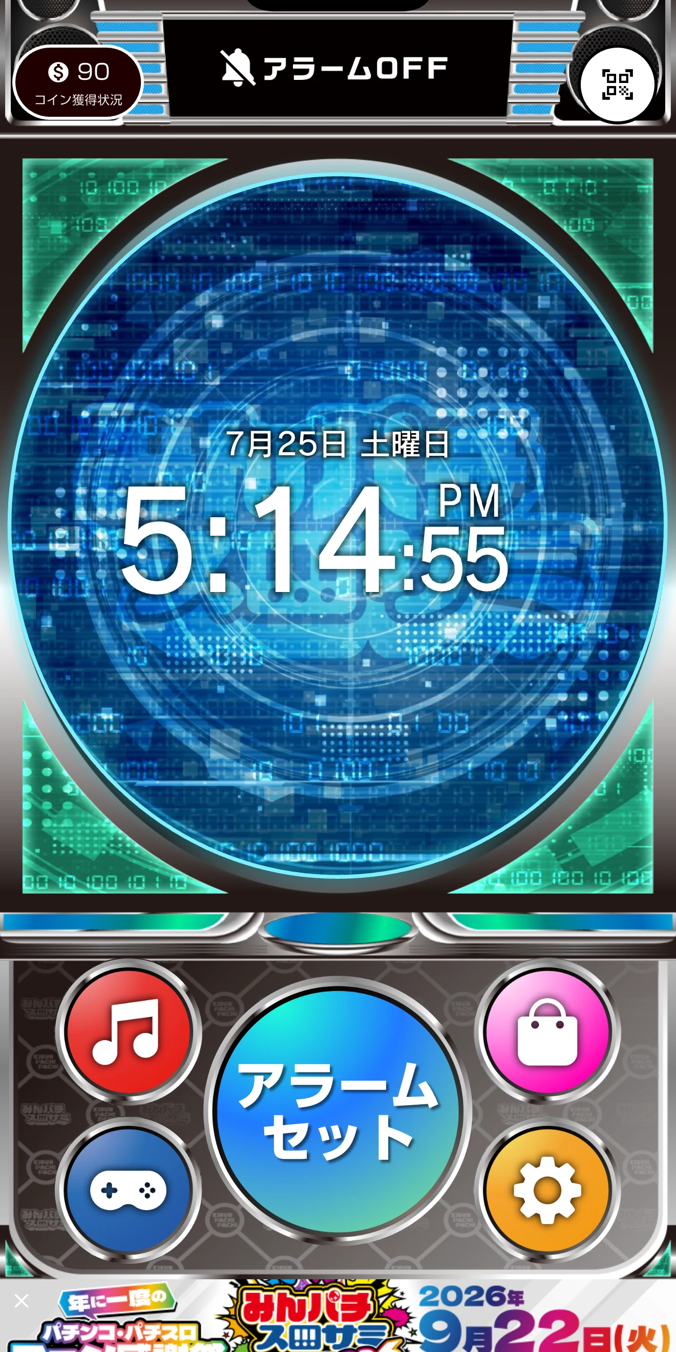 パチンコパチスロサウンドアラーム screenshot